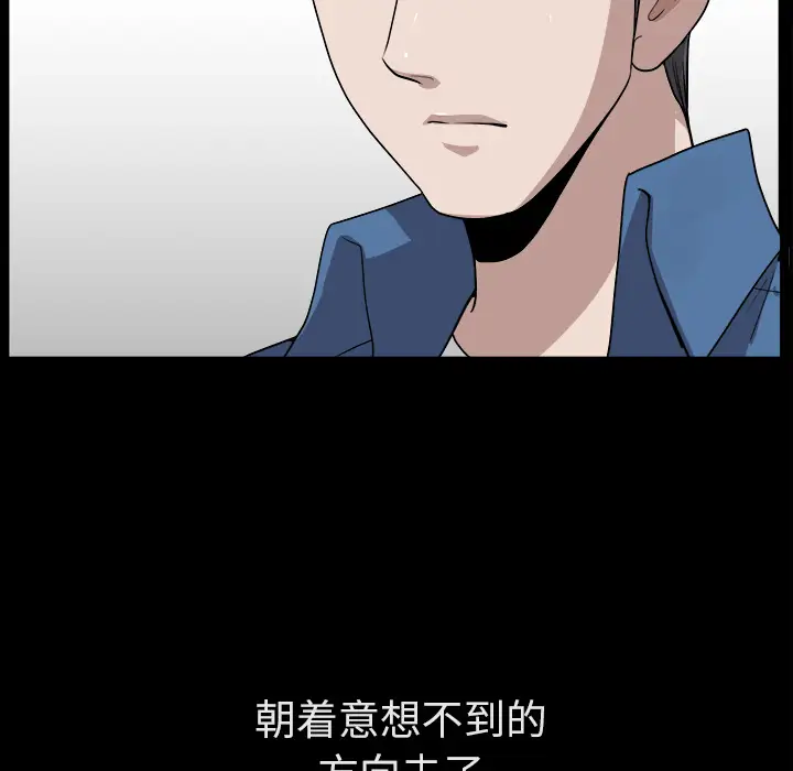 《邻居》漫画 第19话