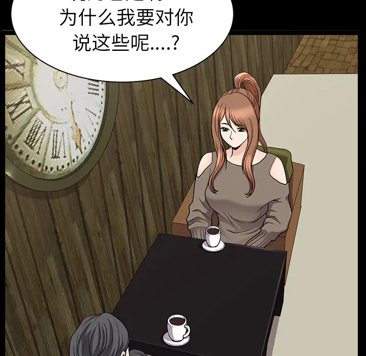 《邻居》漫画 第19话