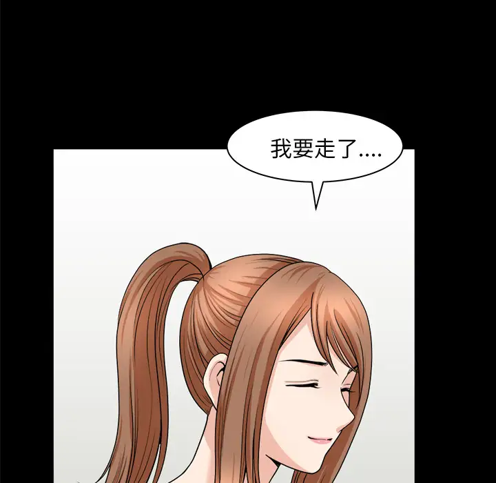 《邻居》漫画 第19话
