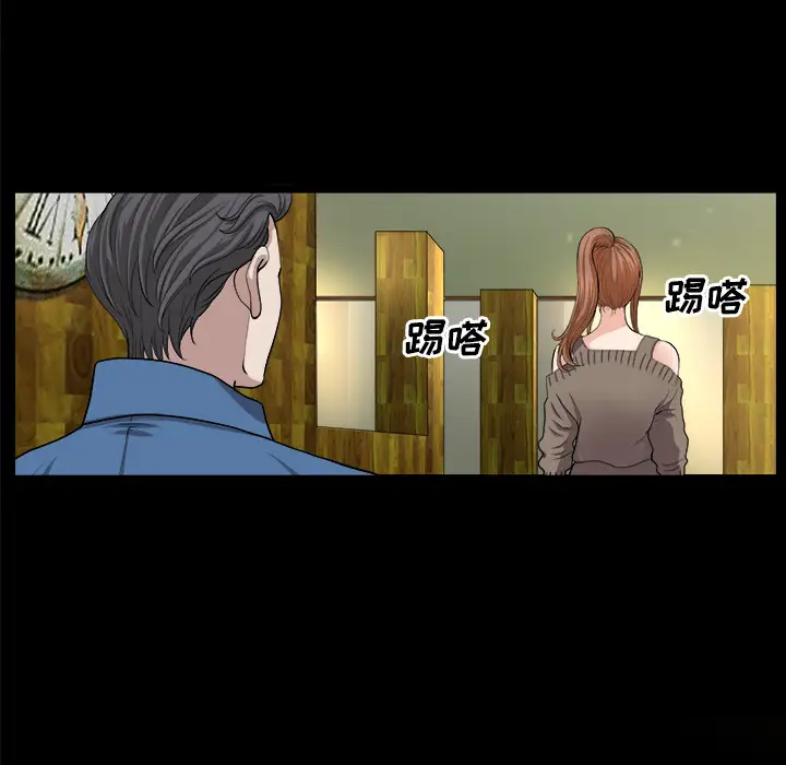《邻居》漫画 第19话