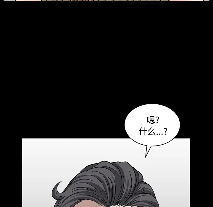 《邻居》漫画 第19话