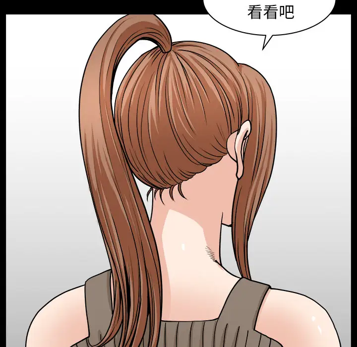 《邻居》漫画 第19话