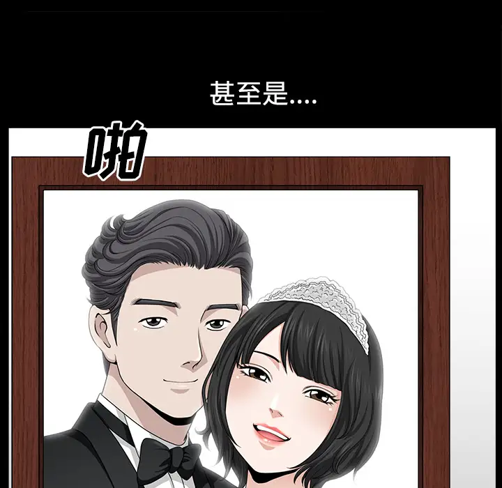 《邻居》漫画 第19话
