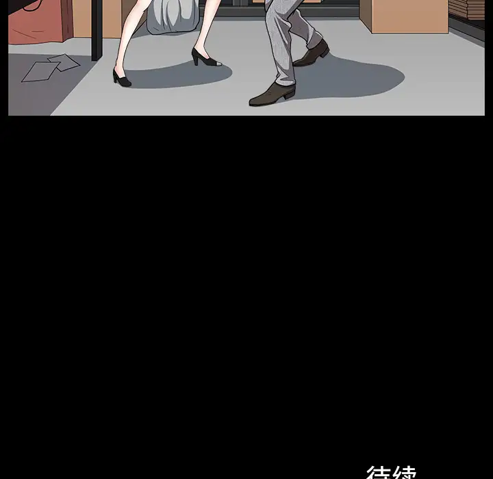 《邻居》漫画 第19话