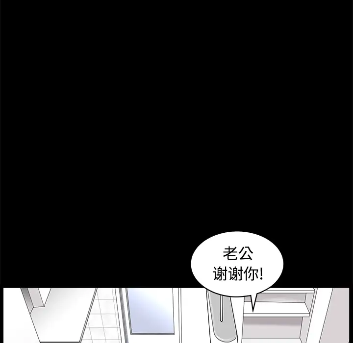 《邻居》漫画 第2话