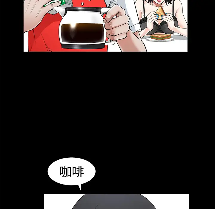 《邻居》漫画 第2话