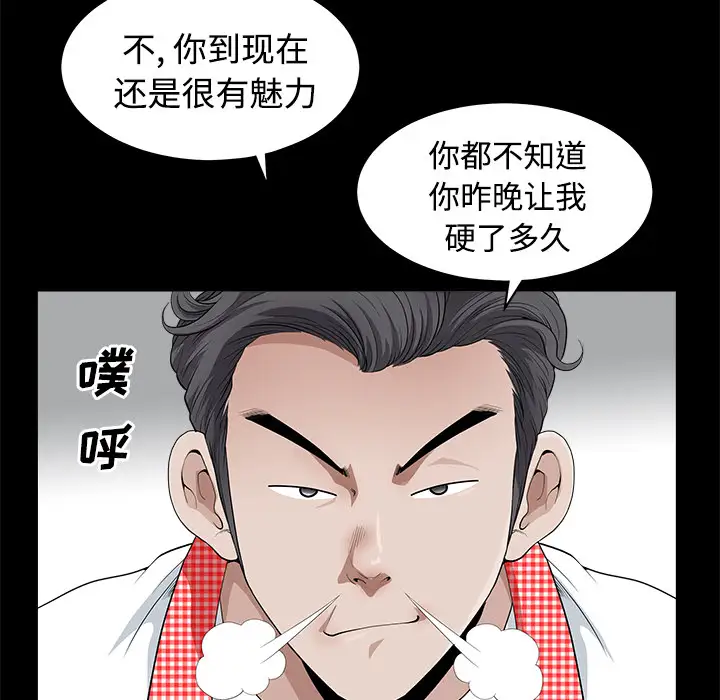 《邻居》漫画 第2话