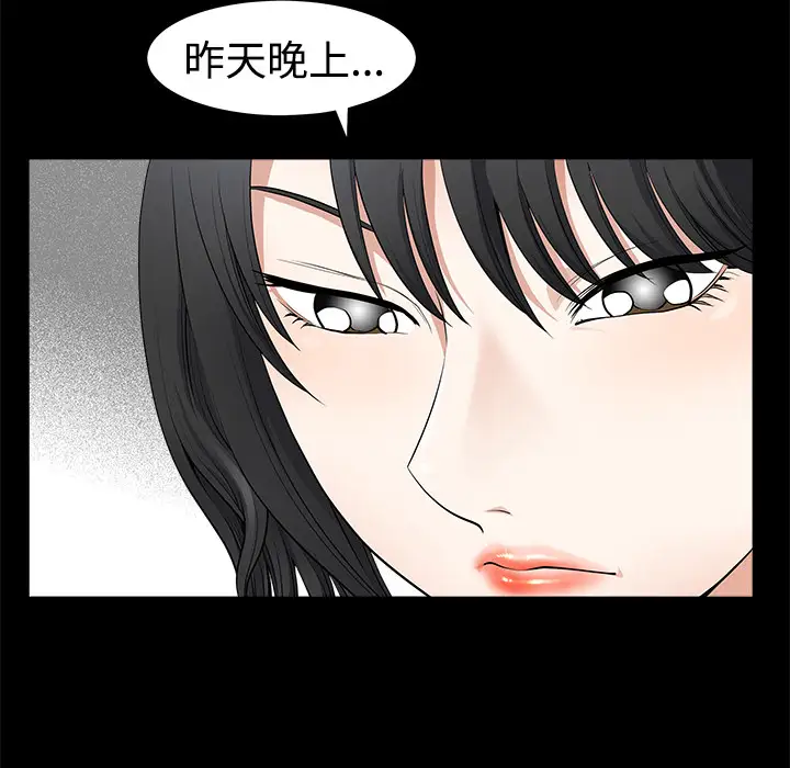 《邻居》漫画 第2话