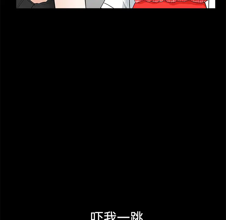 《邻居》漫画 第2话