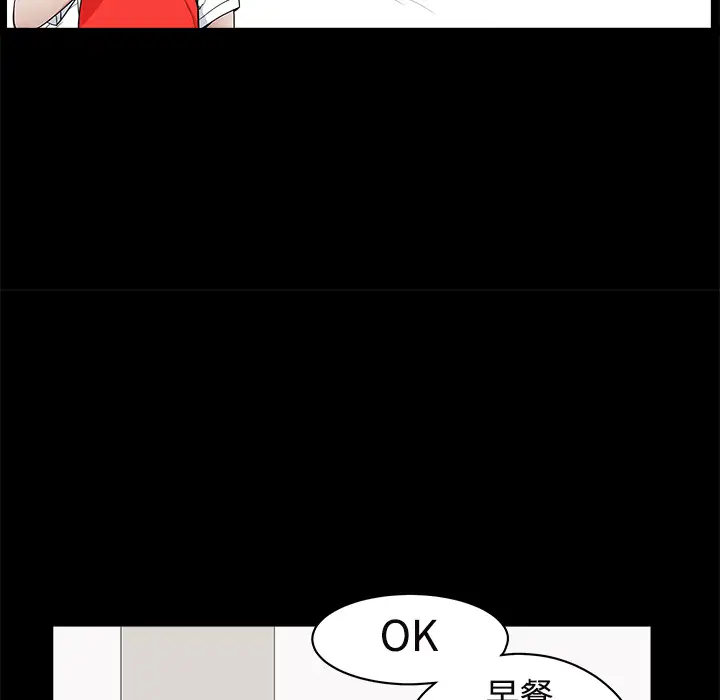 《邻居》漫画 第2话