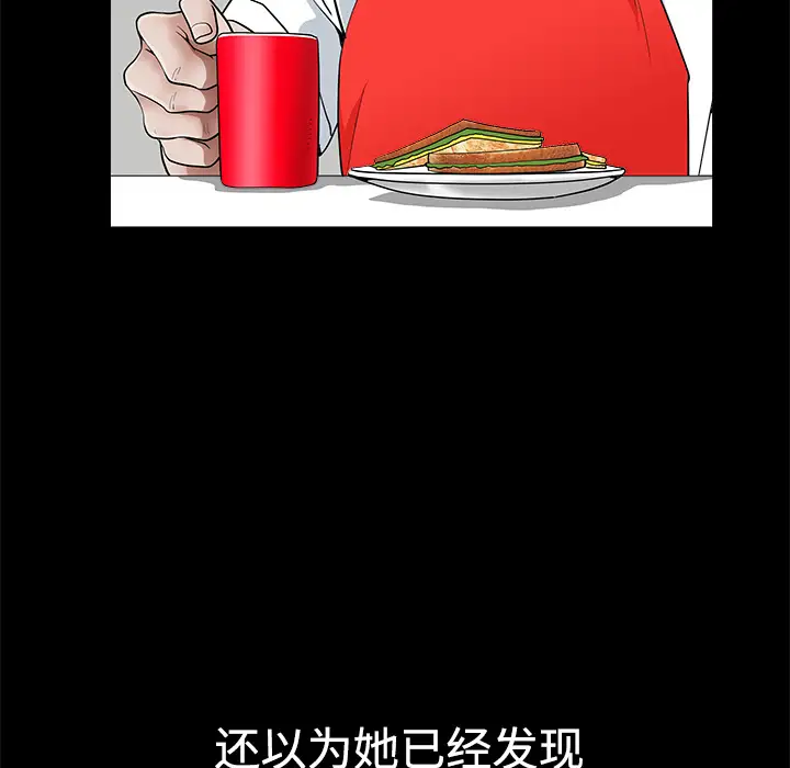 《邻居》漫画 第2话