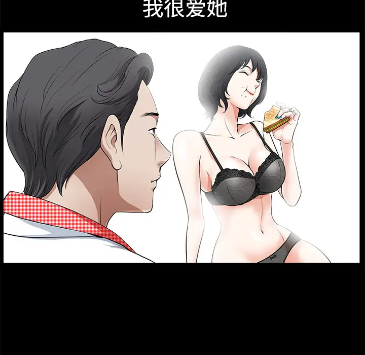 《邻居》漫画 第2话