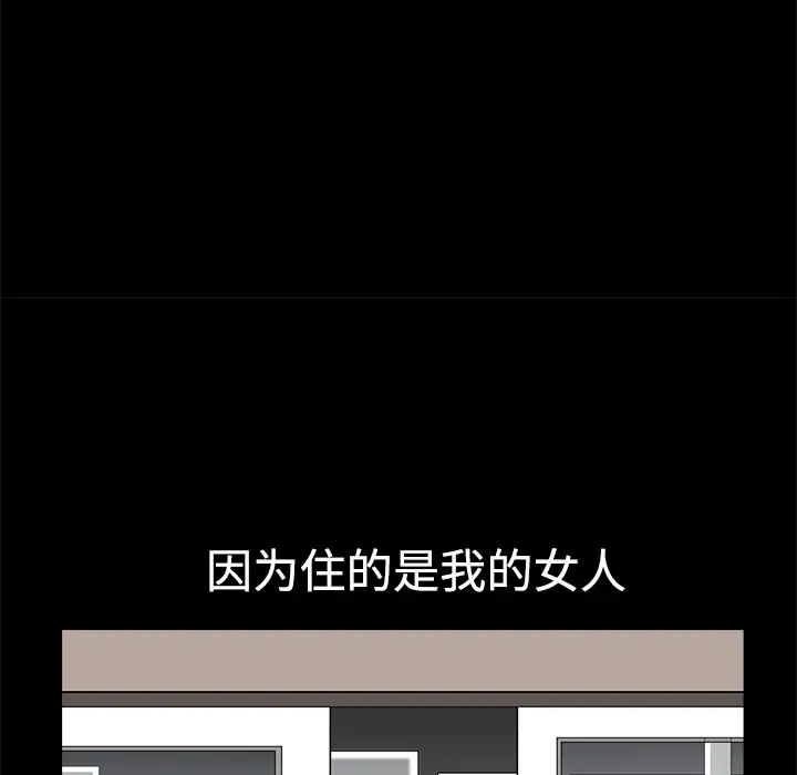 《邻居》漫画 第2话
