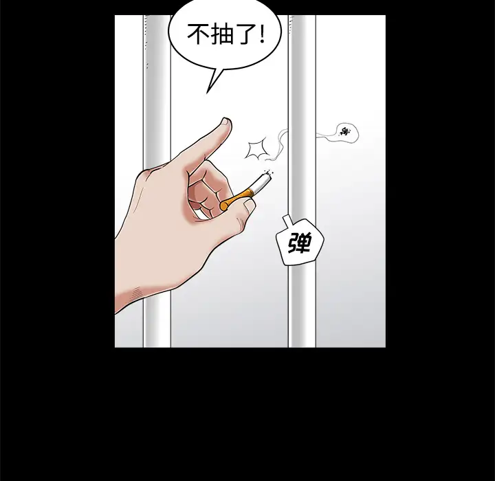 《邻居》漫画 第2话