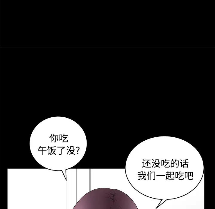 《邻居》漫画 第2话