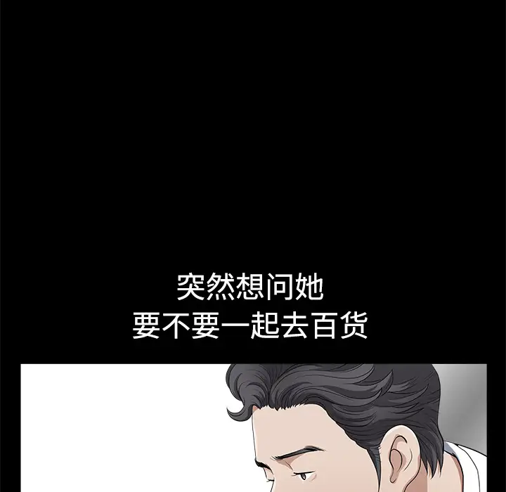 《邻居》漫画 第2话