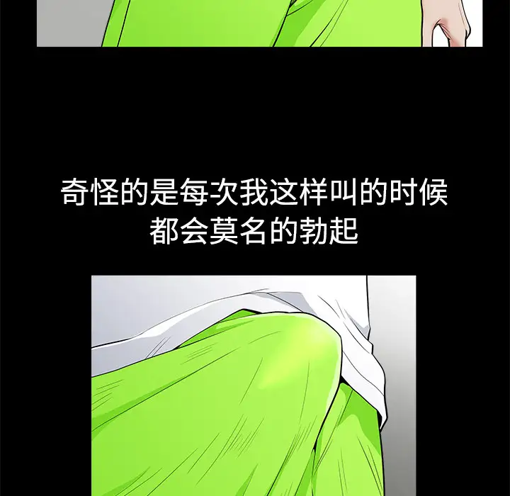 《邻居》漫画 第2话