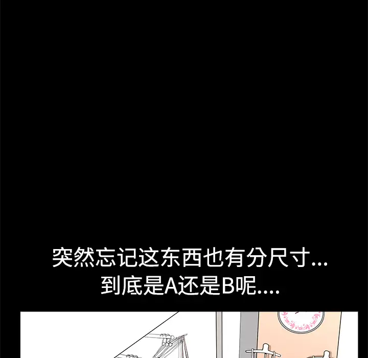 《邻居》漫画 第2话