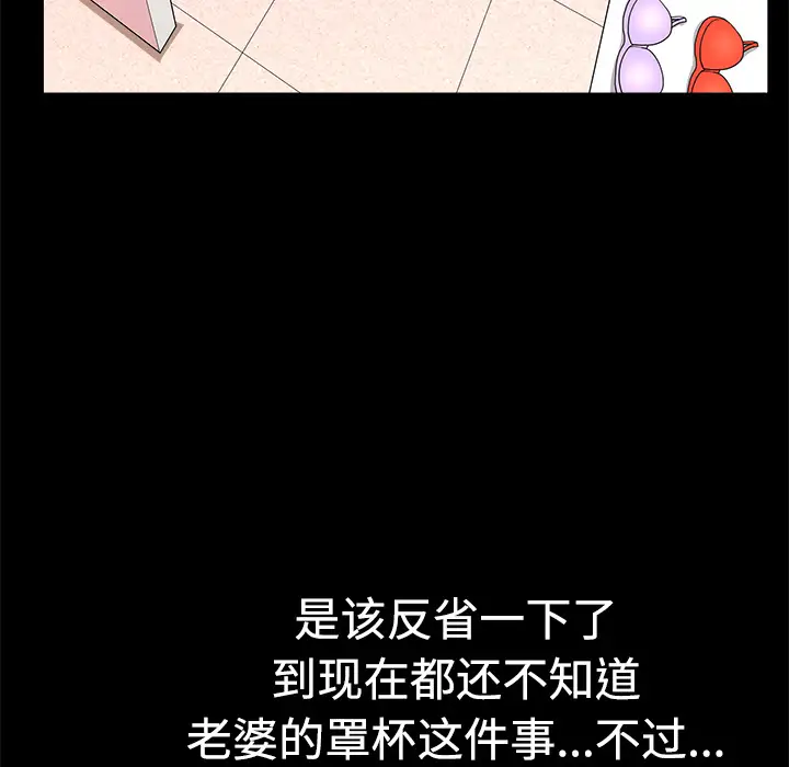 《邻居》漫画 第2话