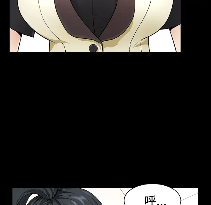 《邻居》漫画 第2话