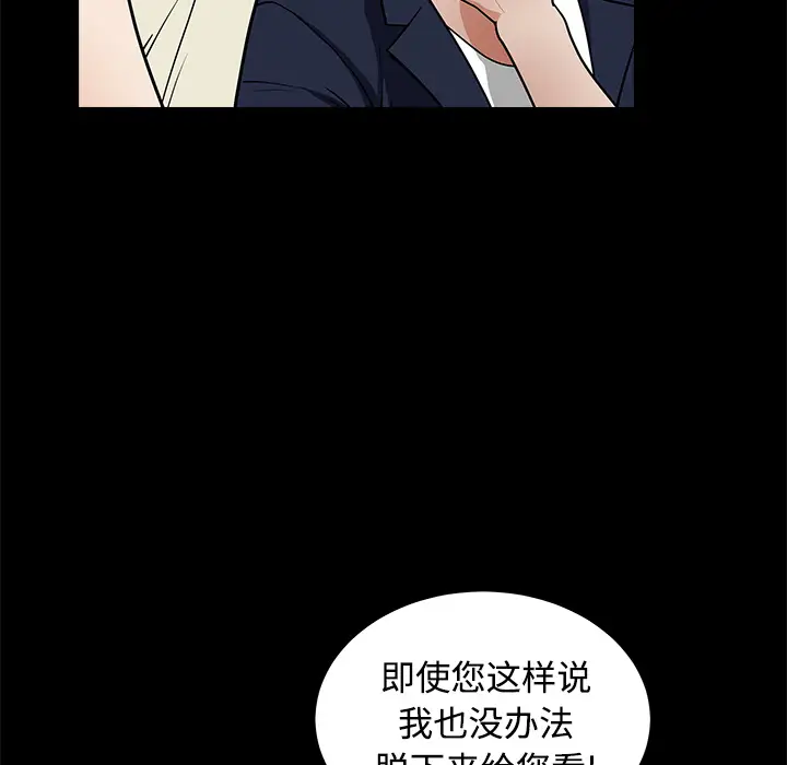 《邻居》漫画 第2话