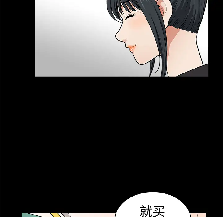 《邻居》漫画 第2话