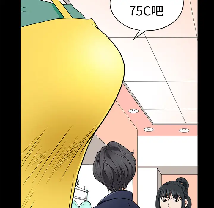 《邻居》漫画 第2话