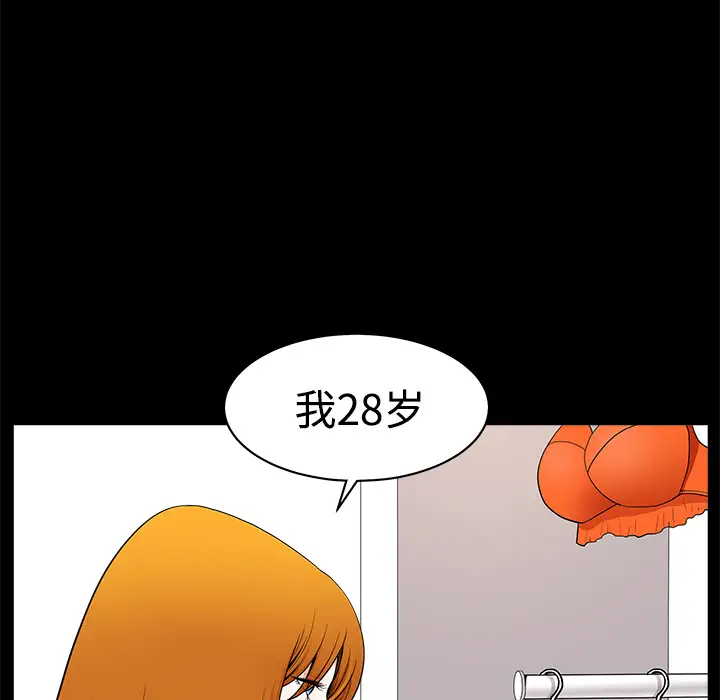 《邻居》漫画 第2话