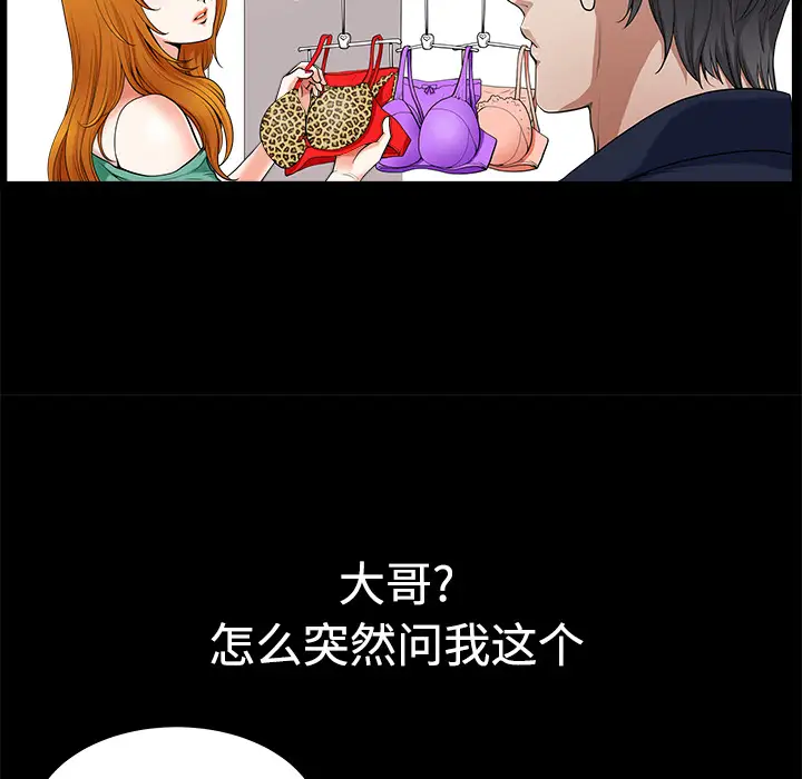 《邻居》漫画 第2话
