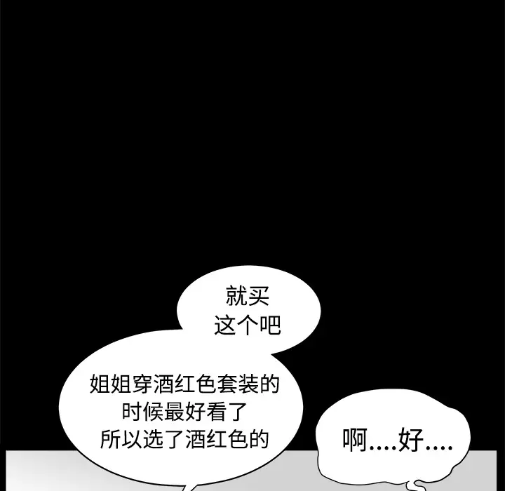 《邻居》漫画 第2话
