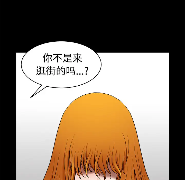 《邻居》漫画 第2话