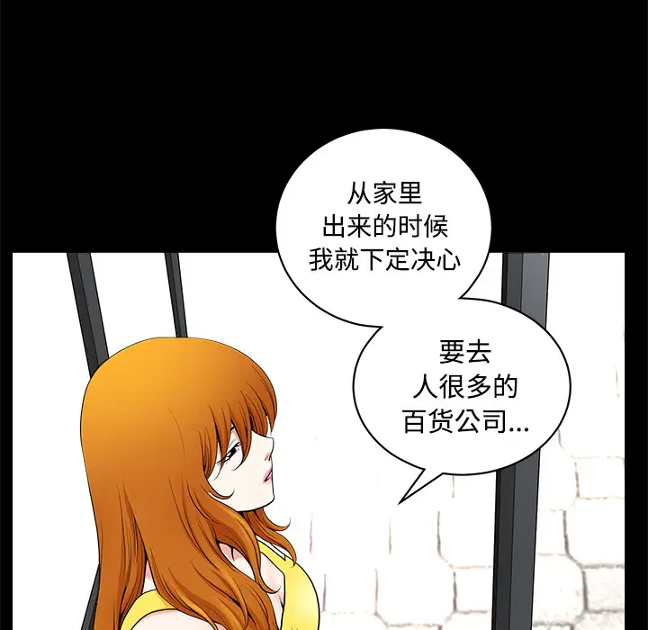 《邻居》漫画 第2话