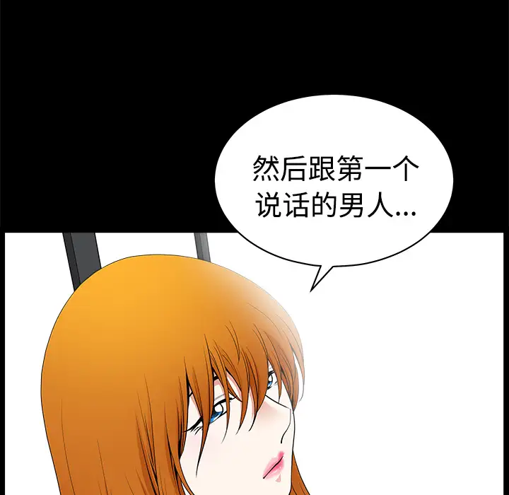 《邻居》漫画 第2话