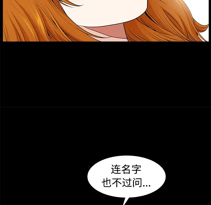 《邻居》漫画 第2话