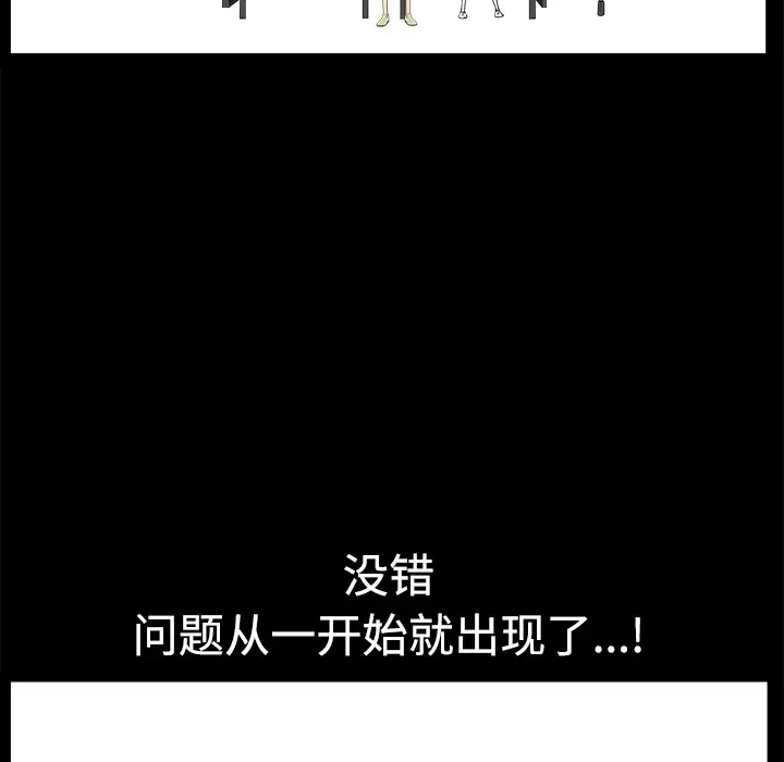 《邻居》漫画 第2话
