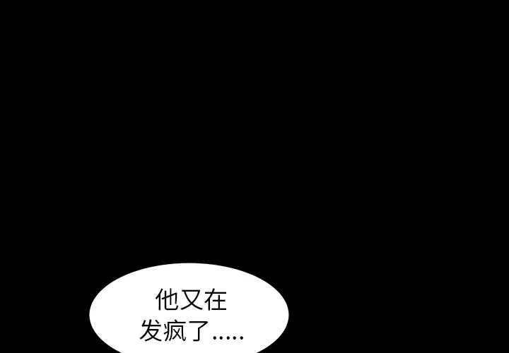 《邻居》漫画 第20话