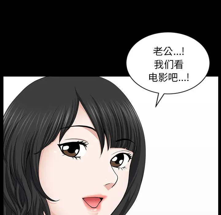 《邻居》漫画 第20话