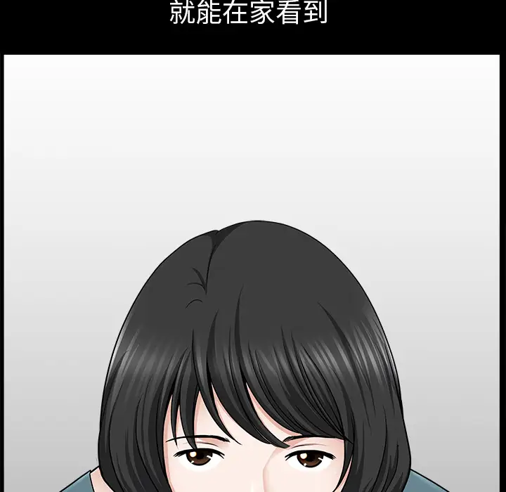 《邻居》漫画 第20话