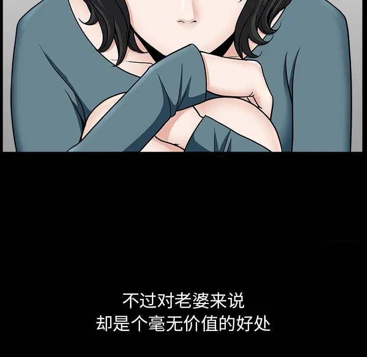 《邻居》漫画 第20话