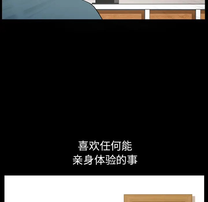 《邻居》漫画 第20话