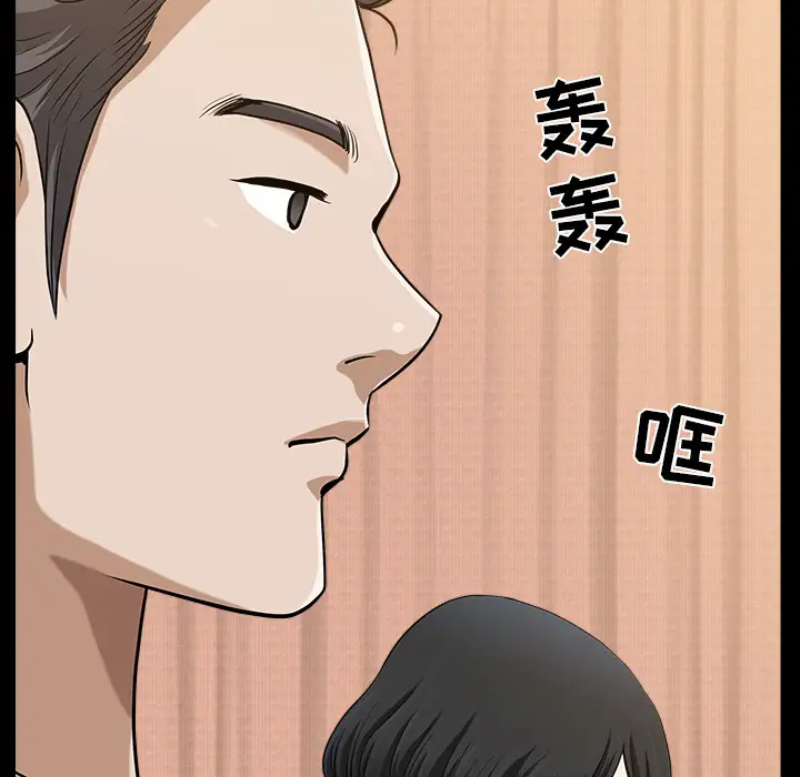 《邻居》漫画 第20话