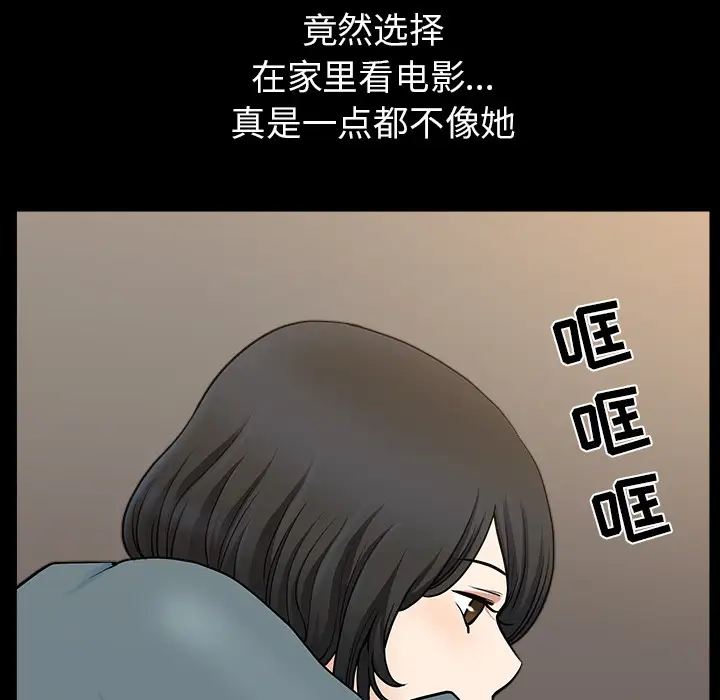 《邻居》漫画 第20话