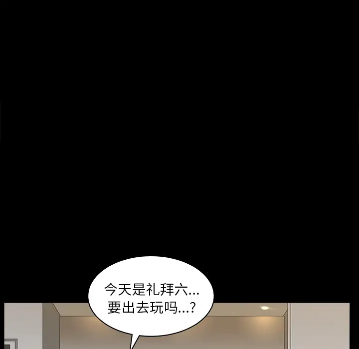 《邻居》漫画 第20话