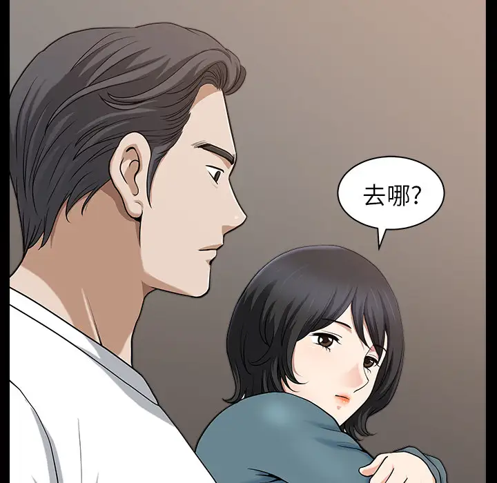 《邻居》漫画 第20话