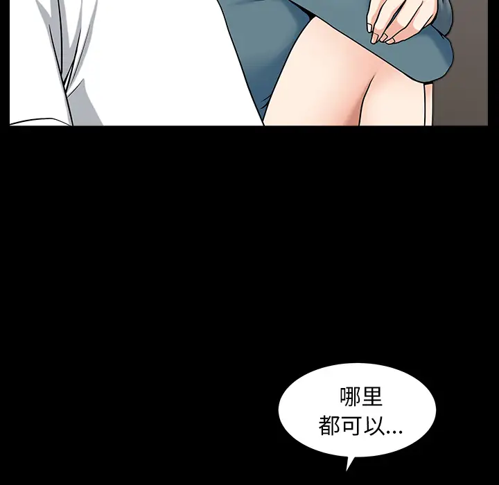 《邻居》漫画 第20话