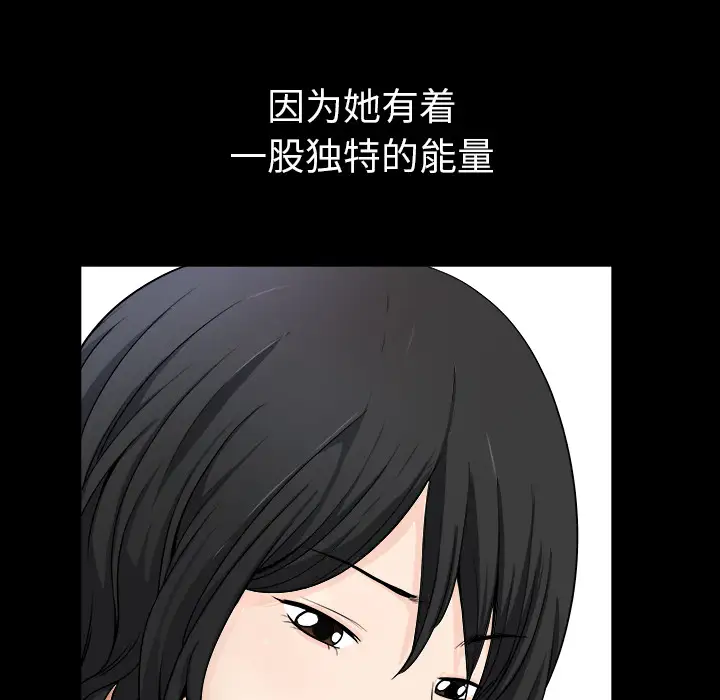 《邻居》漫画 第20话