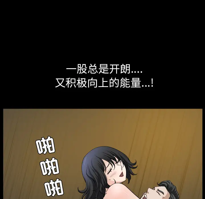 《邻居》漫画 第20话