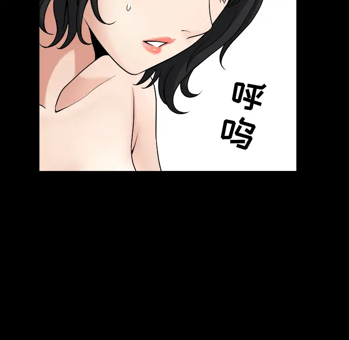 《邻居》漫画 第20话