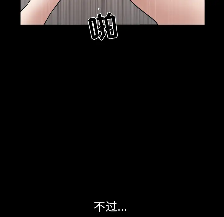 《邻居》漫画 第20话