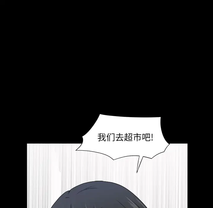《邻居》漫画 第20话